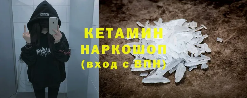 КЕТАМИН ketamine  Дегтярск 