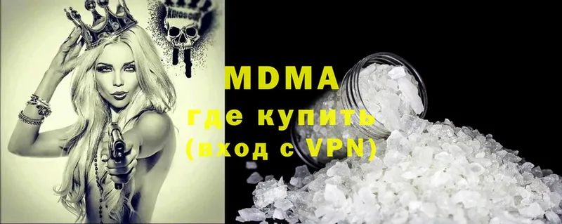 МДМА crystal  Дегтярск 