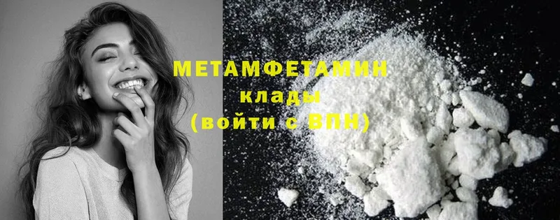 МЕТАМФЕТАМИН Methamphetamine Дегтярск